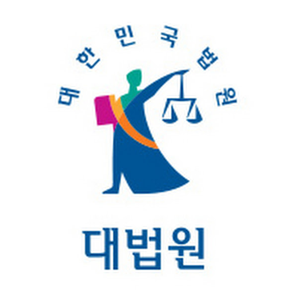 대법원