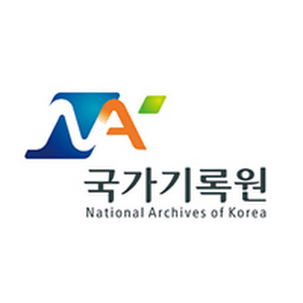 국가기록원